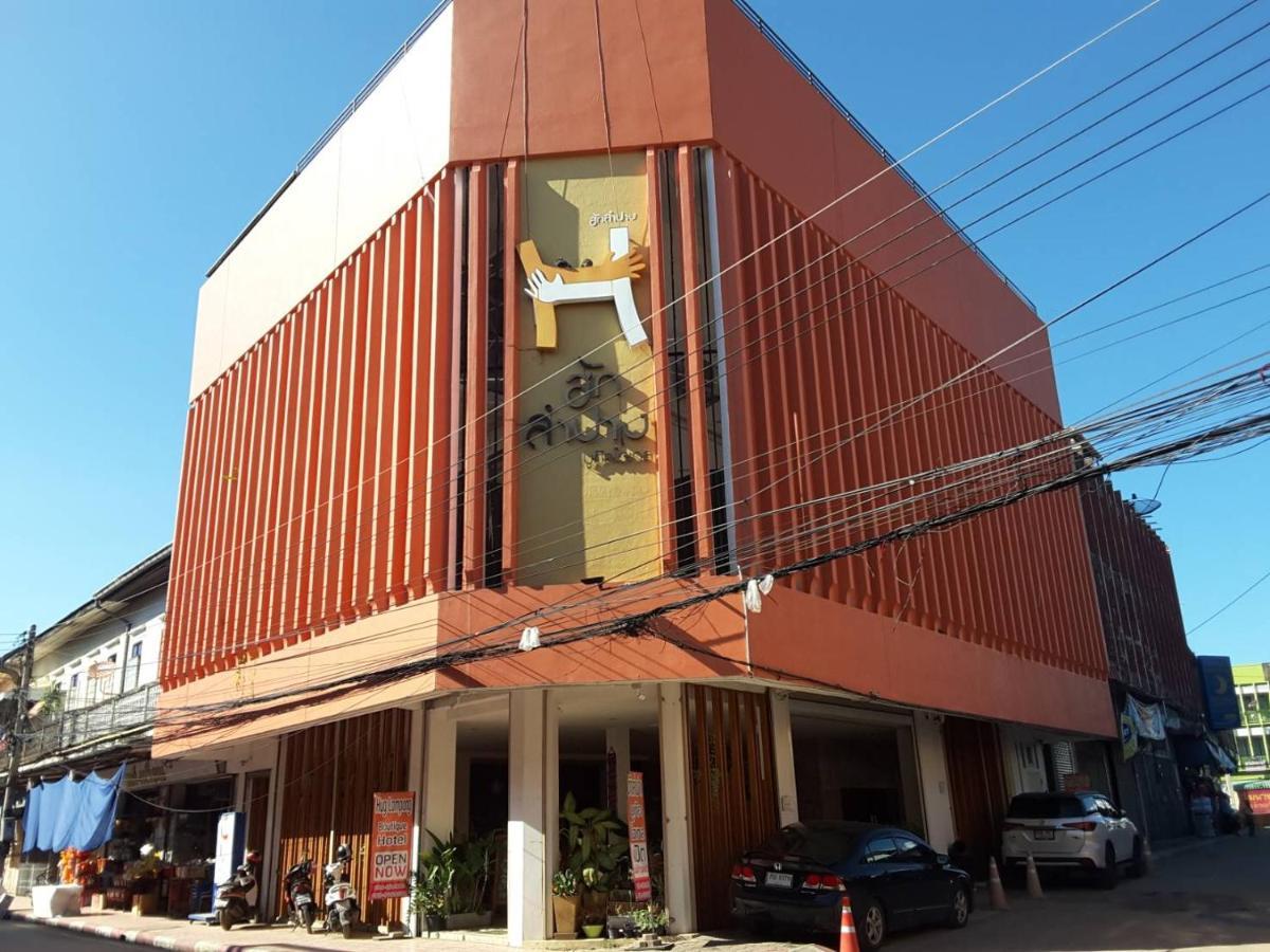 Huglampang Boutique Hotel 외부 사진